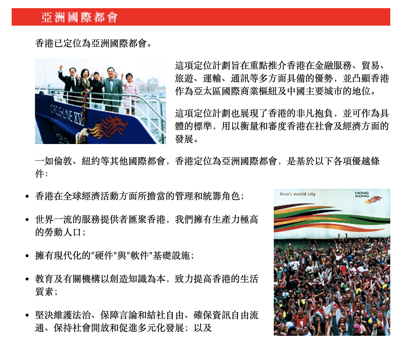 GovHK: Residents (Homepage)