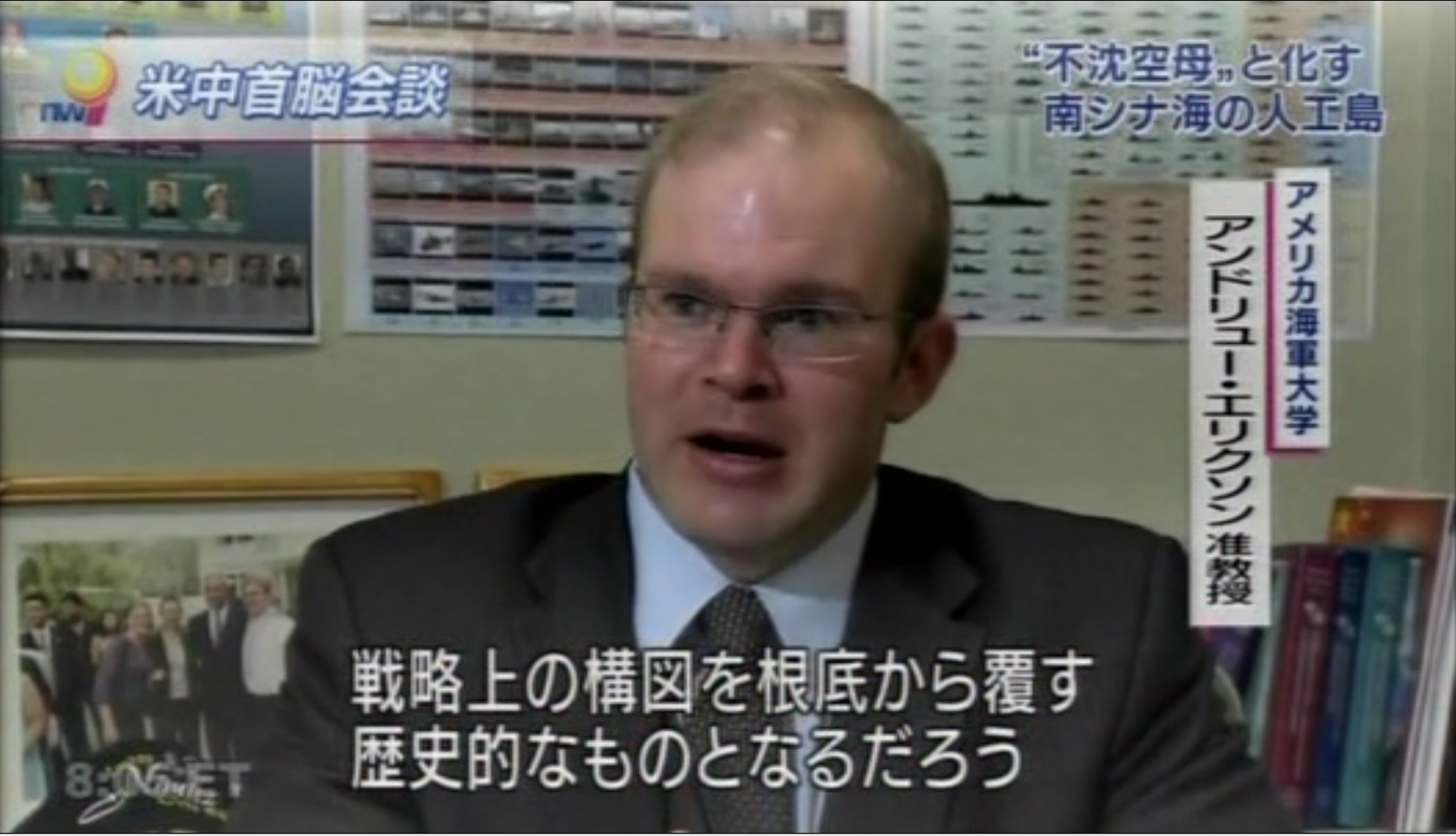 Erickson Photo_NHK World_Newsline_Experts Discuss Security Risks_Japanese_20151016_2