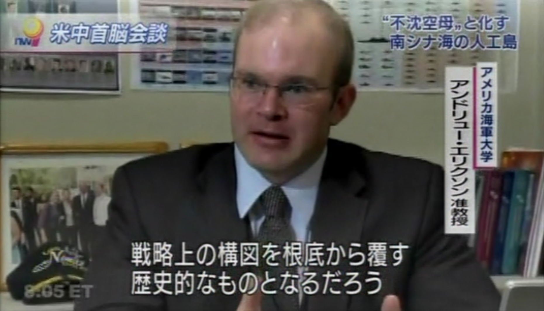 Erickson Photo_NHK World_Newsline_Experts Discuss Security Risks_Japanese_20151016_3