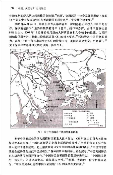 China, the United States, and 21st Century Sea Power_Chinese Version_Sample Page
