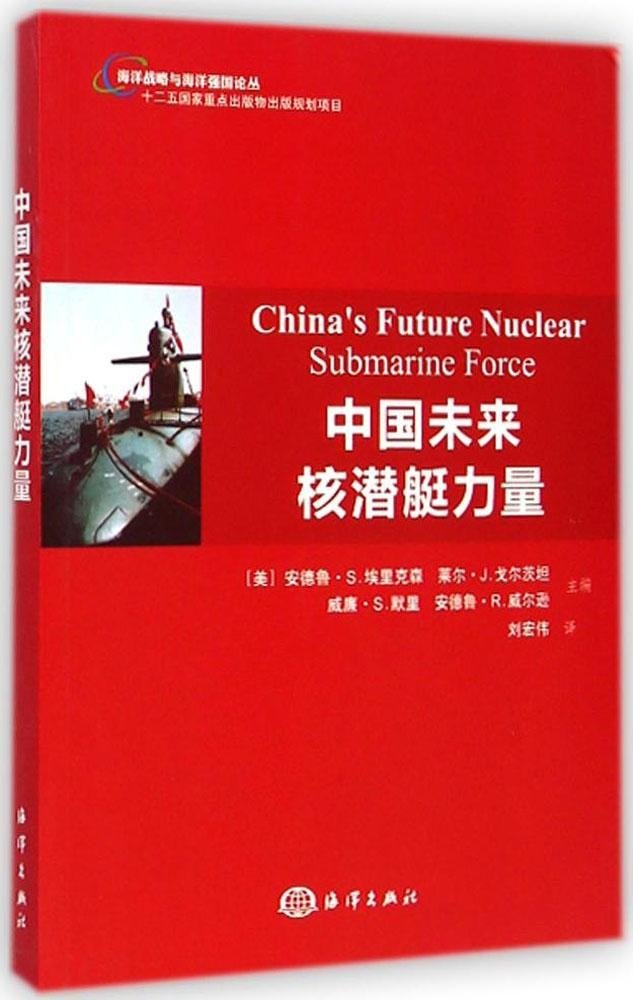 China's Future Nuclear Submarine Force_Cover