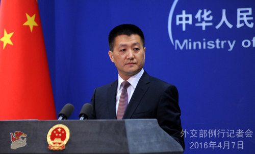 Foreign Ministry Spokesperson Lu Kang's Regular Press Conference on April 7, 2016