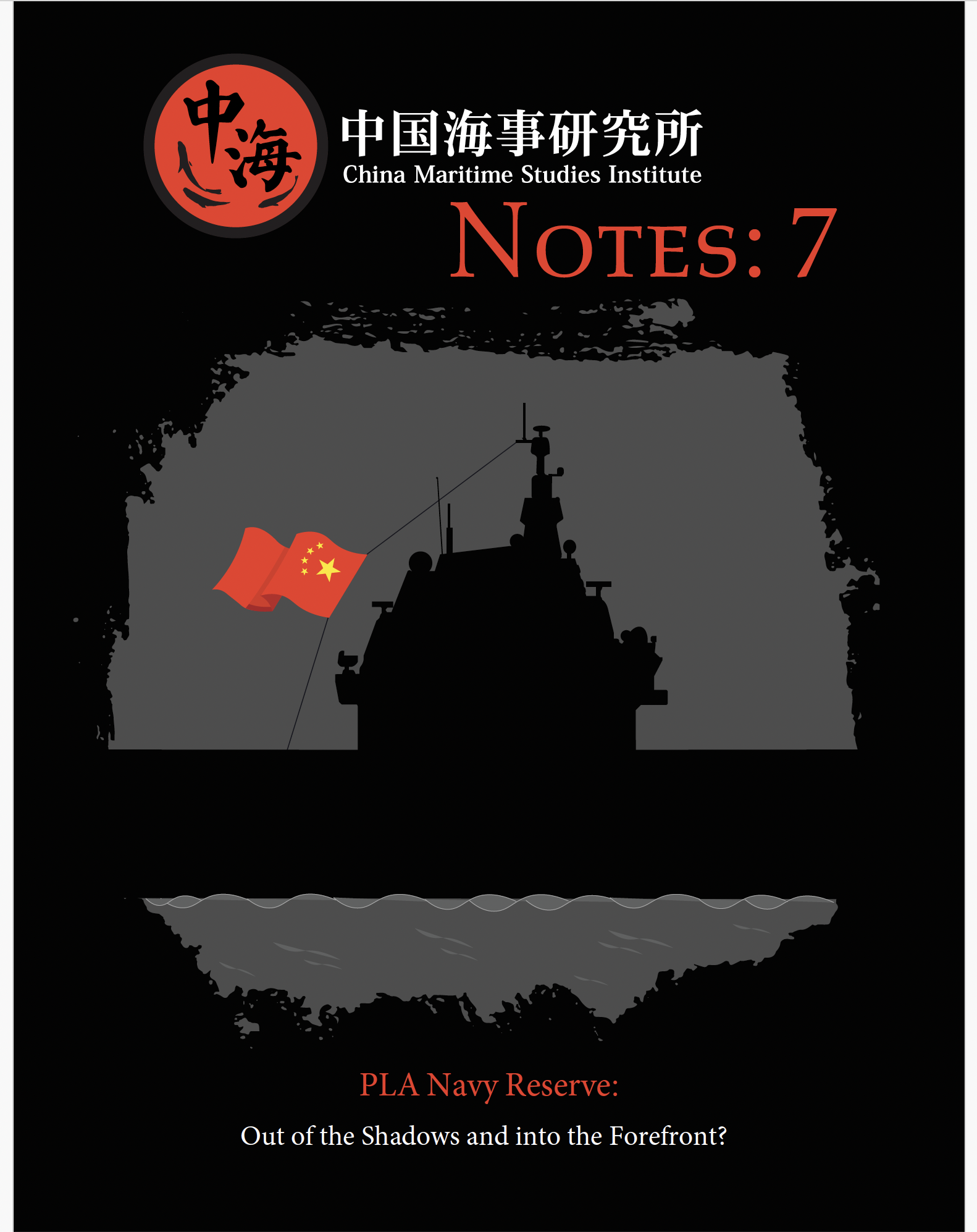 CMSI Note 14: “Bridges Over Troubled Waters: Shuiqiao-Class Landing Barges  in PLA Navy Amphibious Operations” | Andrew S. Erickson