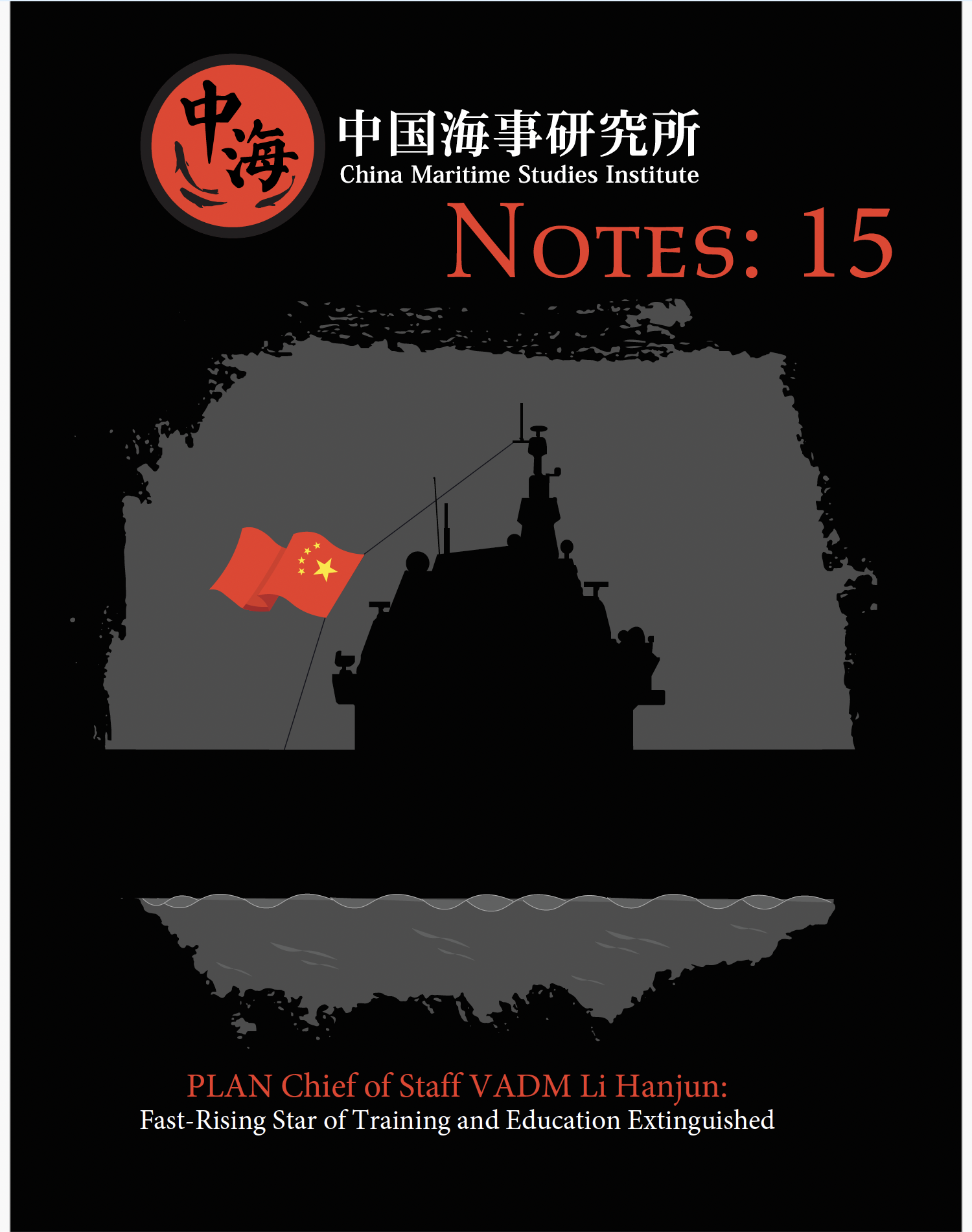 The China Navy Leadership Bookshelf | Andrew S. Erickson, image size:1500x1902